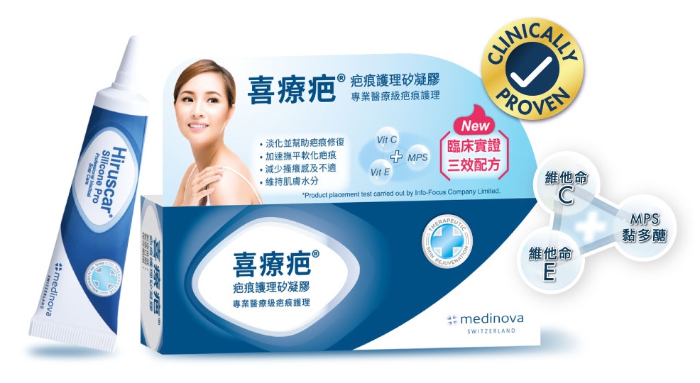 喜療疤® 疤痕護理矽凝膠